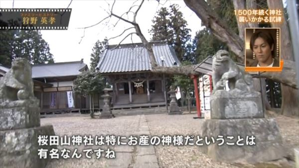 狩野英孝の神主資格取得