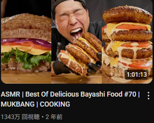 バヤシさんの数千万回再生される人気動画