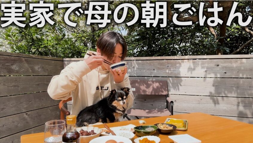 亀梨和也実家での朝食風景