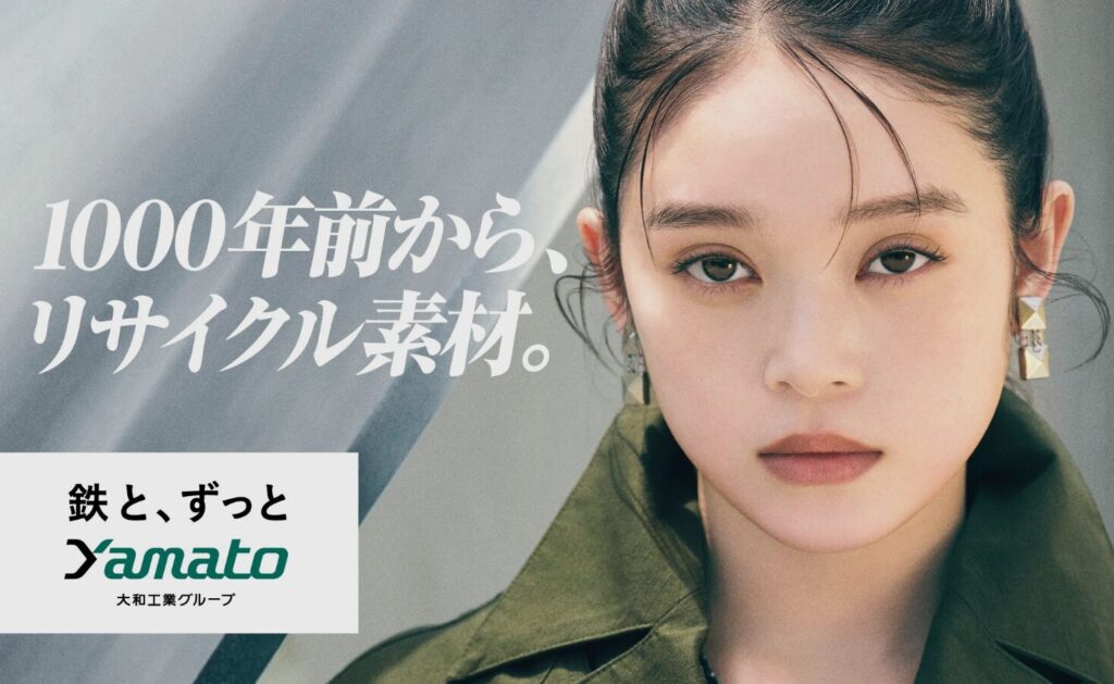 髙石あかりが出演する大和工業のCM「鉄と、ずっと」シリーズの公式宣材写真