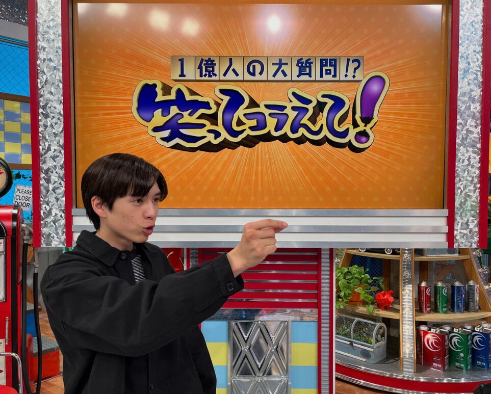 佐藤栞里と坂東龍汰の馴れ初め「笑ってコラえて!」