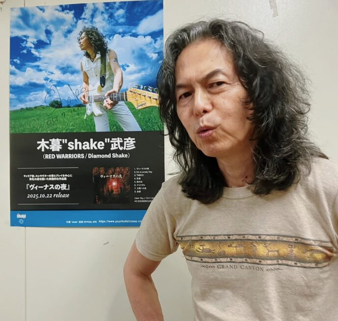木暮"shake"武彦